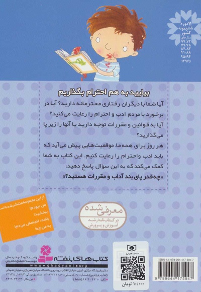 به من چه!